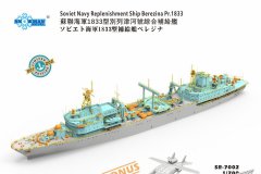 [雪人 SR-7002]新品：1/700 1833型别列津河号综合补给舰