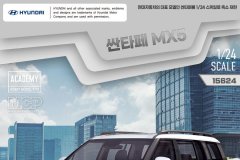 [爱德美 15624]新品：1/24 现代圣达菲MX5