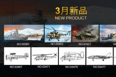 [小号手/HOBBYBOSS]2026年3月国内上市新品