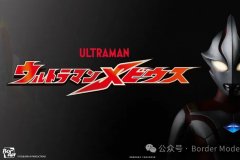 [边境]新品：梦比优斯