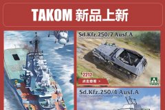 [TAKOM]2026年4月新品开启预售