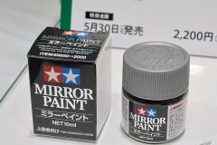 [田宫]新品：高级镜面漆