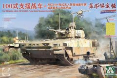 [TAKOM 2224X]1/35 100式支援战车开盒评测