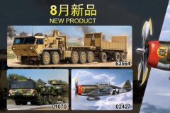[小号手/HOBBYBOSS]2026年8月国内上市新品