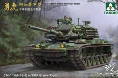 【三花 2091】1/35 CM-11勇虎坦克附加装甲型开盒评测
