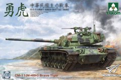 【三花 2090】1/35 勇虎主战坦克CM-11（M-48H）
